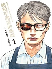王牌御史漫画异闻录外传封面