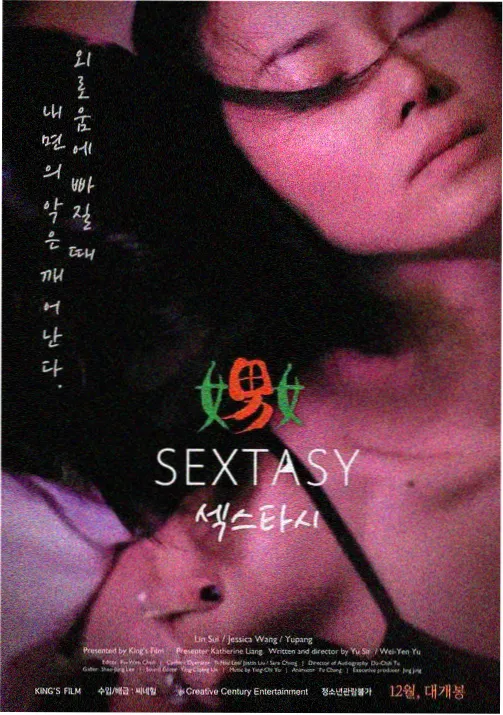 王牌御史漫画双生御史封面
